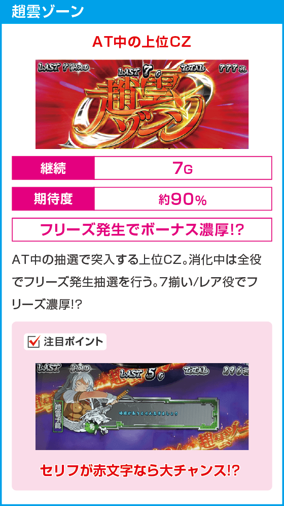 L 真・一騎当千