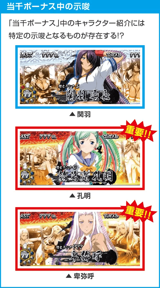 L 真・一騎当千