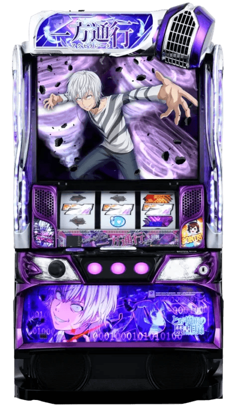 スマスロ 一方通行 とある魔術の禁書目録の筐体