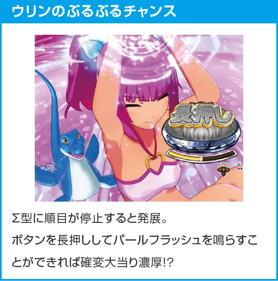 e大海物語5スペシャルのスペック