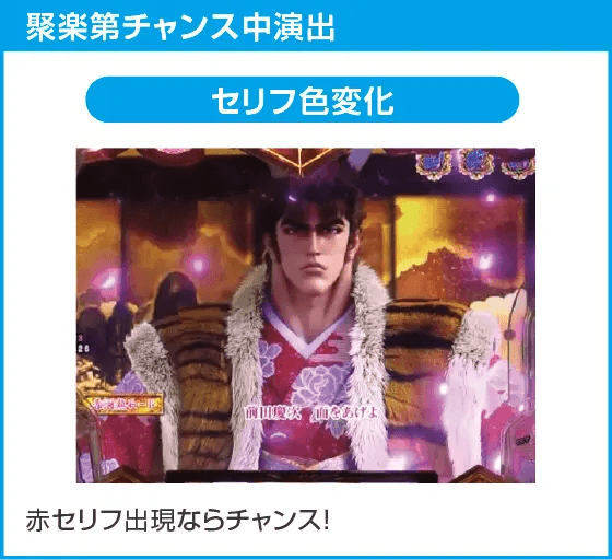 P義風堂々‼～兼続と慶次～3 199ver.のスペック