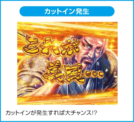 P義風堂々‼～兼続と慶次～3 199ver.のスペック