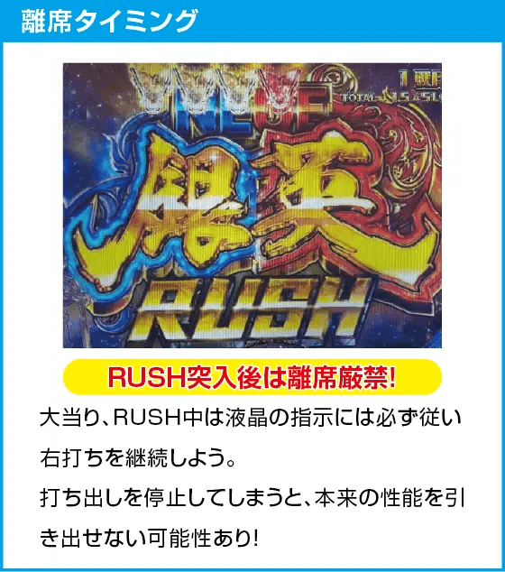 P銀河英雄伝説 Die Neue Theseのスペック