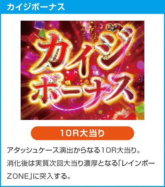 P弾球黙示録カイジ沼5 ざわっ…79Ver.のスペック