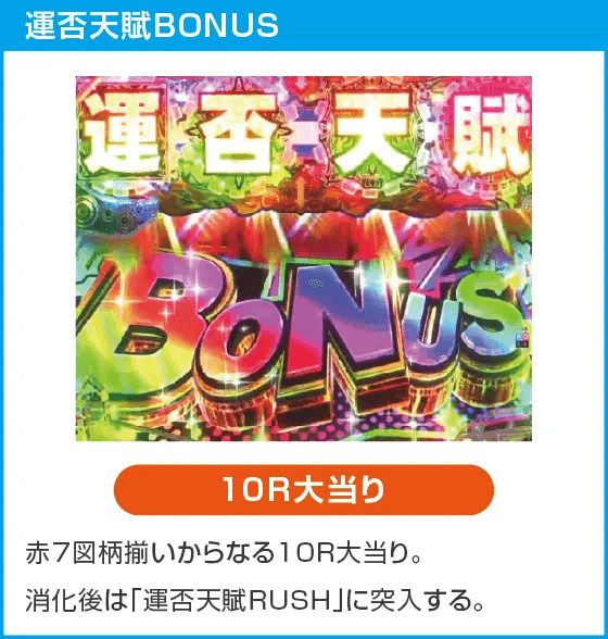 P弾球黙示録カイジ沼5 ざわっ…79Ver.のスペック