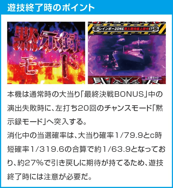 P弾球黙示録カイジ沼5 ざわっ…79Ver.のスペック