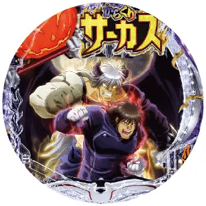 Pフィーバーからくりサーカス2 運命ver.の筐体