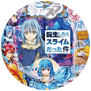 P転生したらスライムだった件の筐体