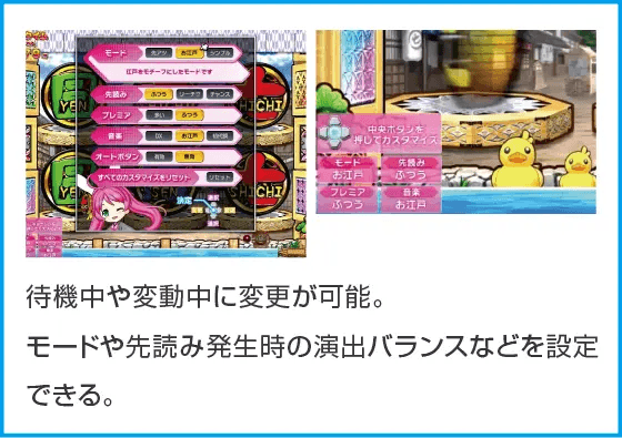 PAナナシー~お江戸77ver.~のスペック