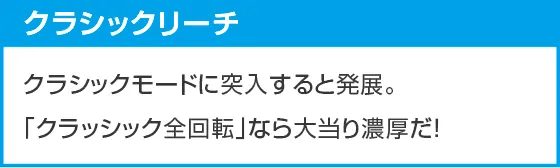 PAナナシー~お江戸77ver.~のスペック