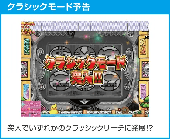 PAナナシー~お江戸77ver.~のスペック