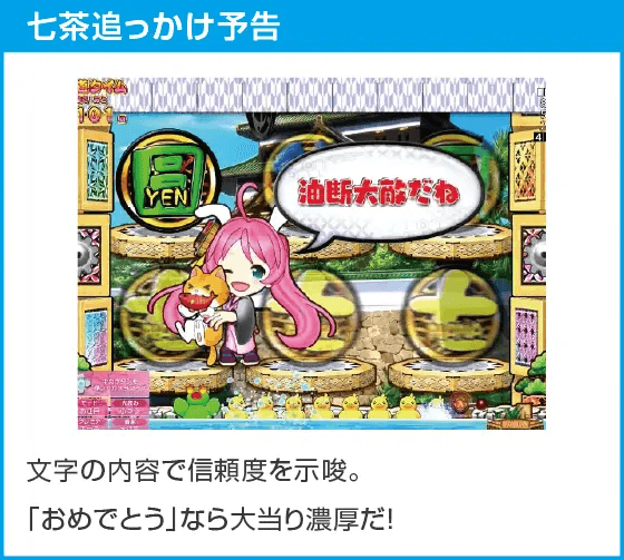 PAナナシー~お江戸77ver.~のスペック