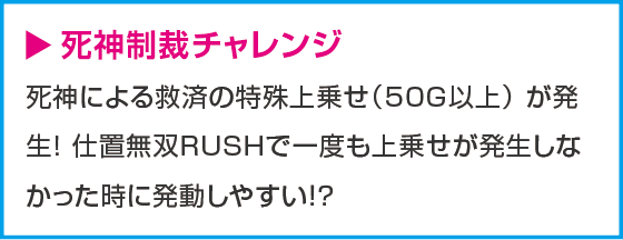 L 新・必殺仕置人 回胴 CRASH SPECのスペック