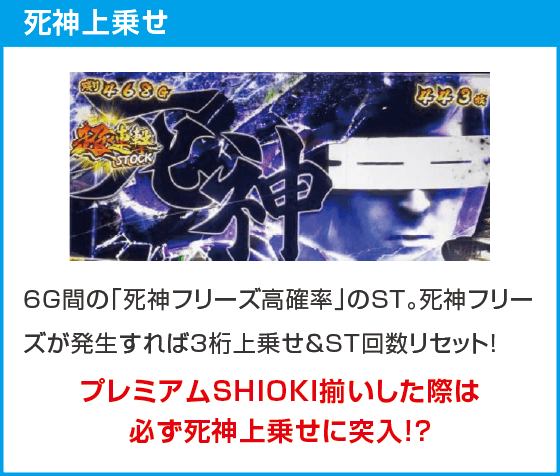 L 新・必殺仕置人 回胴 CRASH SPEC