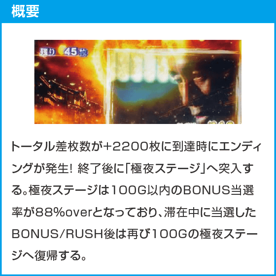 L 新・必殺仕置人 回胴 CRASH SPEC