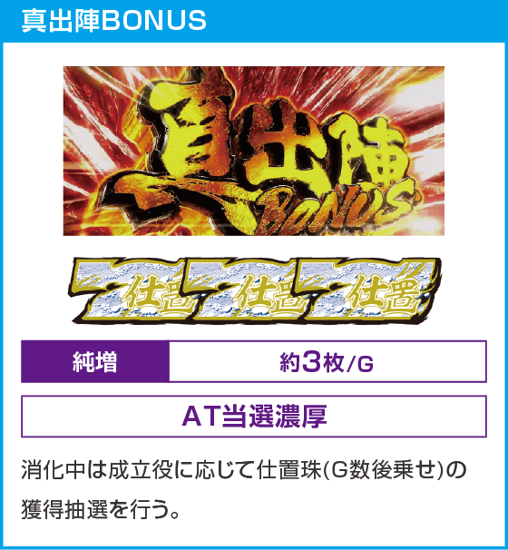 L 新・必殺仕置人 回胴 CRASH SPEC