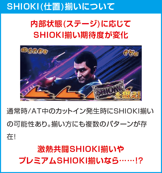 L 新・必殺仕置人 回胴 CRASH SPEC