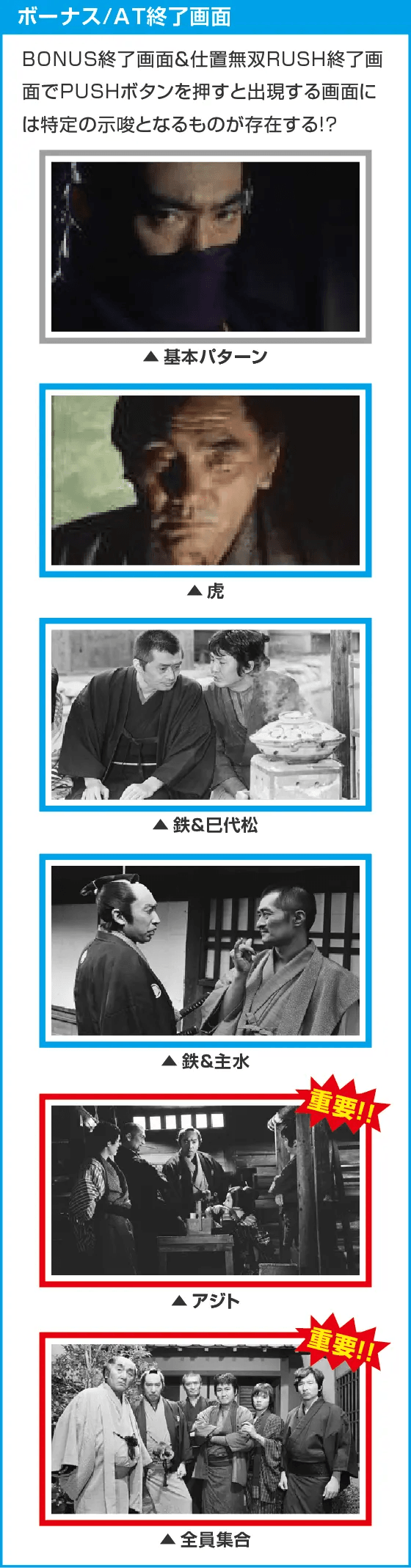 L 新・必殺仕置人 回胴 CRASH SPEC