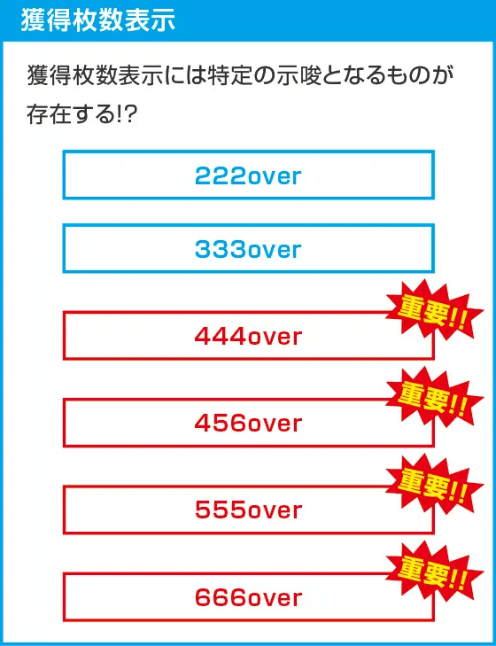 L 新・必殺仕置人 回胴 CRASH SPEC