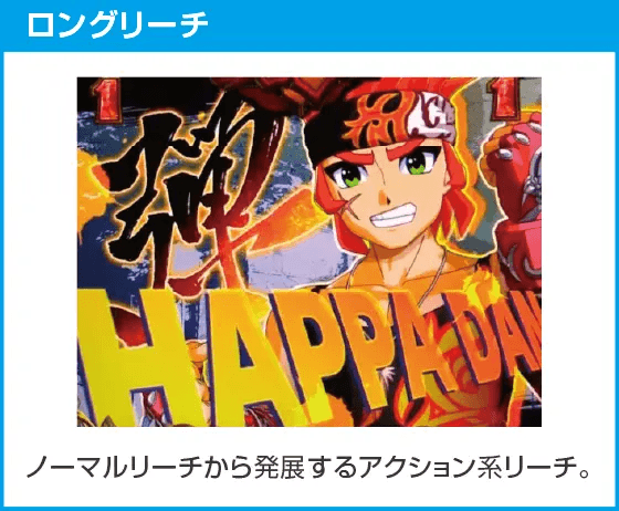 e大工の源さん超韋駄天2 フルスイングLTのスペック