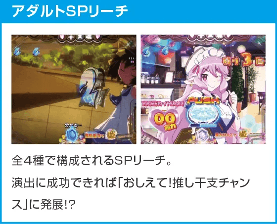 Pえとたま2 神祭のスペック