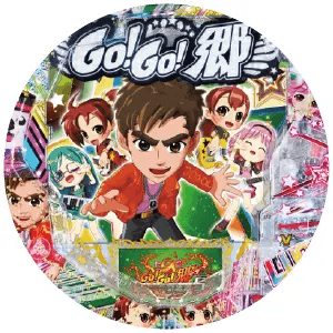 P GO!GO!郷 豪遊の5の筐体