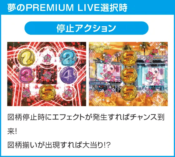 P GO!GO!郷 豪遊の5のスペック