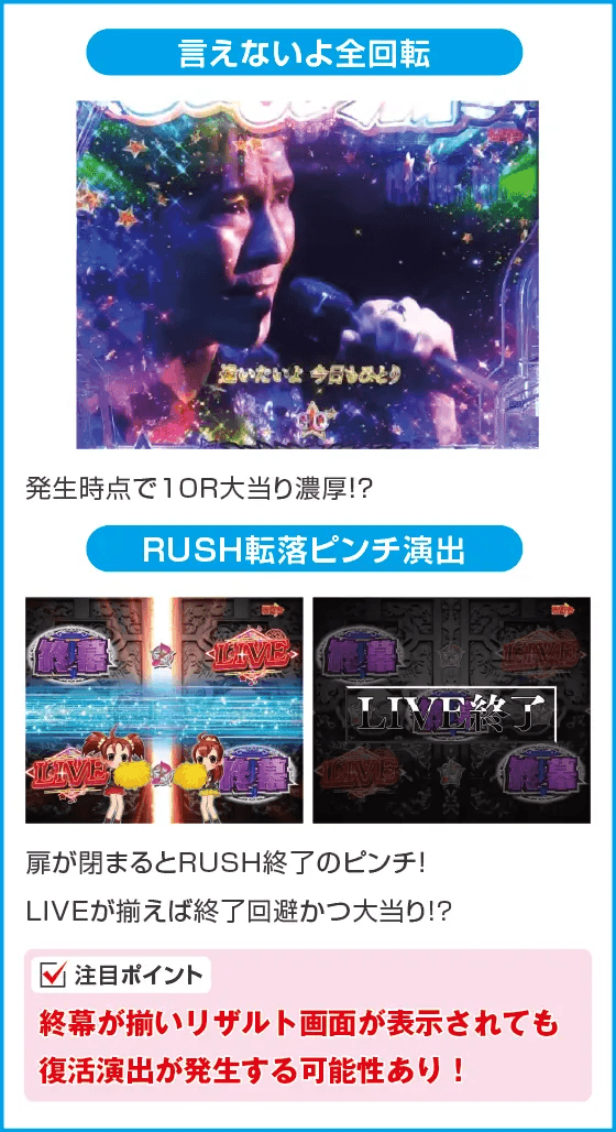 P GO!GO!郷 豪遊の5のスペック