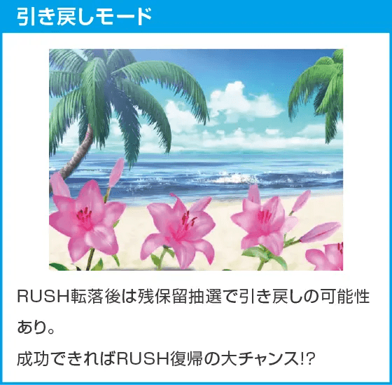 P GO!GO!郷 豪遊の5のスペック