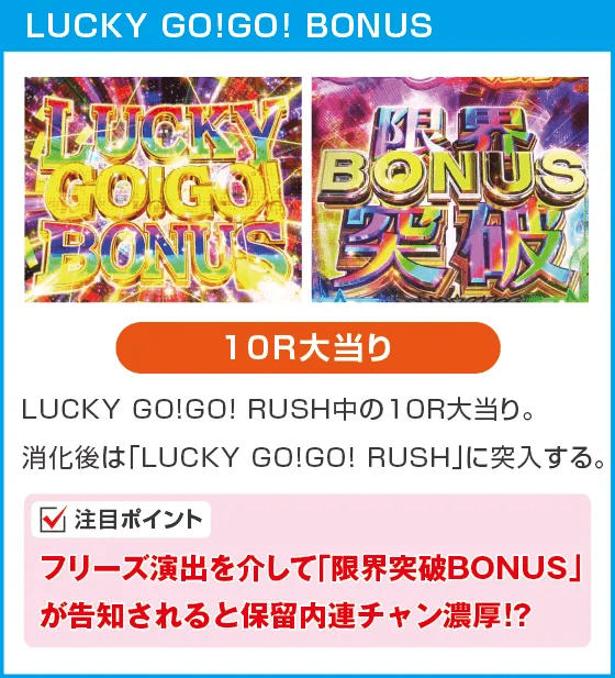 P GO!GO!郷 豪遊の5のスペック