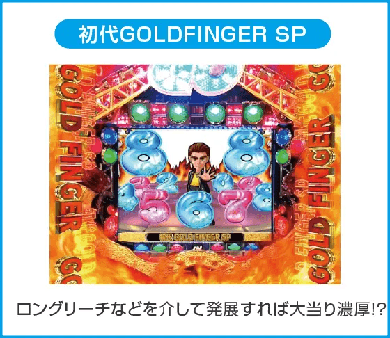 P GO!GO!郷 豪遊の5のスペック