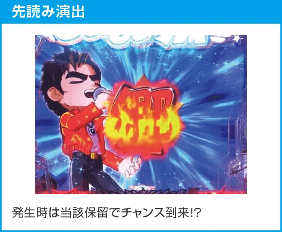 P GO!GO!郷 豪遊の5のスペック