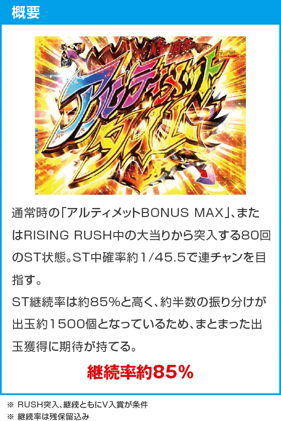 P盾の勇者の成り上がりのスペック