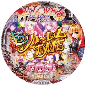 P ToLOVEるダークネス 199ver.の筐体