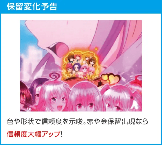 P ToLOVEるダークネス 199ver.のスペック