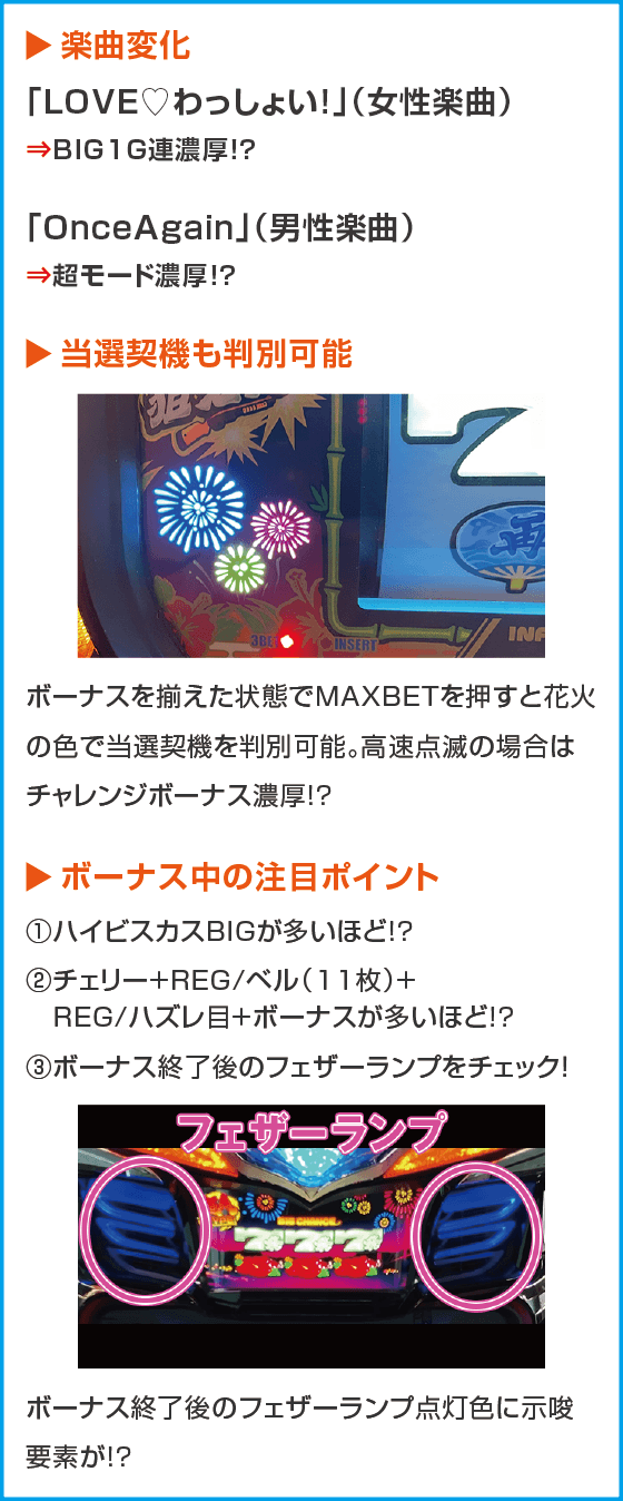 スマート沖スロ 超華祭