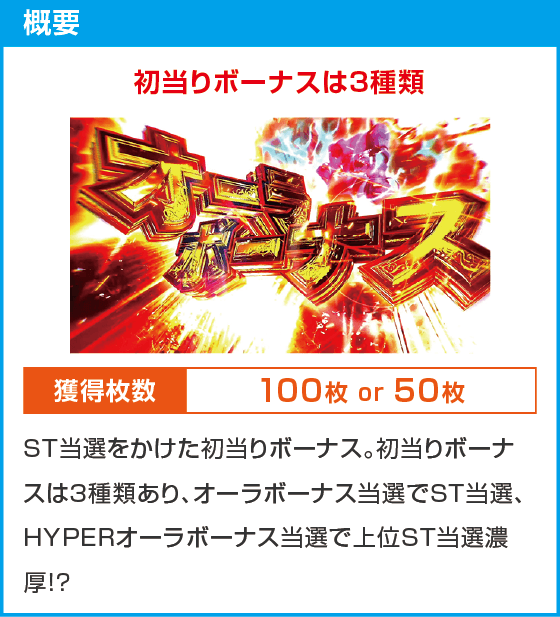 スマスロ 聖戦士ダンバイン