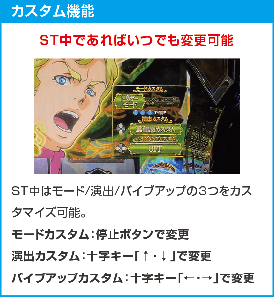 スマスロ 聖戦士ダンバイン