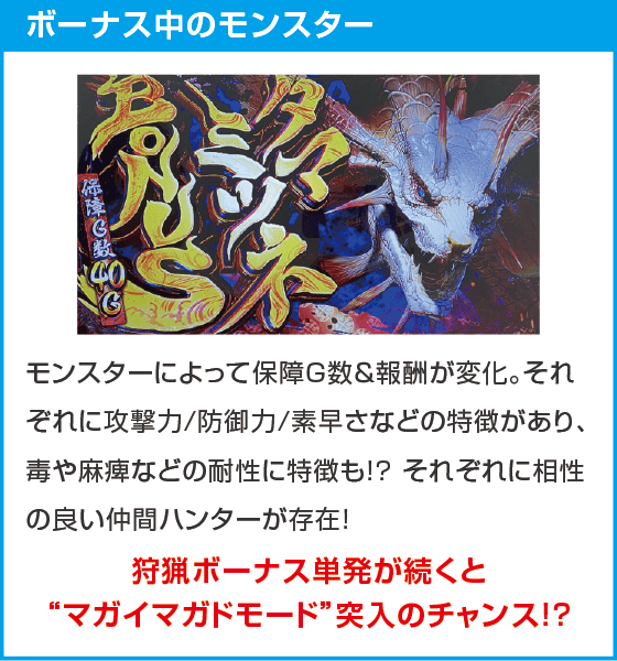 スマスロ モンスターハンターライズ