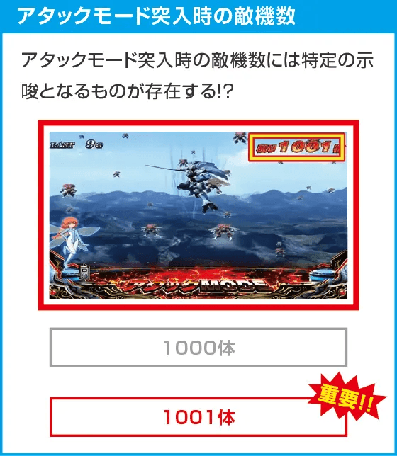 スマスロ 聖戦士ダンバイン