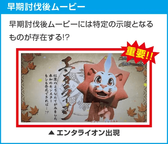 スマスロ モンスターハンターライズ