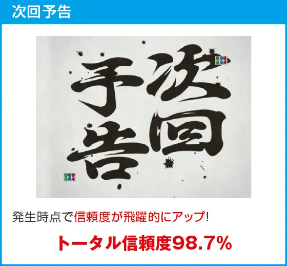 ｅぱちんこ押忍！番長 漢の頂のスペック