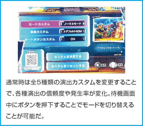 ｅぱちんこ押忍！番長 漢の頂のスペック