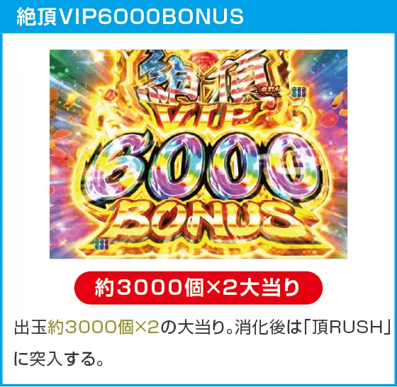 ｅぱちんこ押忍！番長 漢の頂のスペック