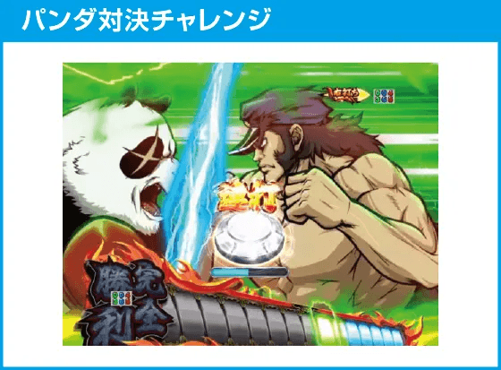 ｅぱちんこ押忍！番長 漢の頂のスペック