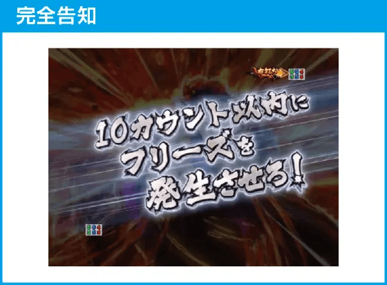 ｅぱちんこ押忍！番長 漢の頂のスペック