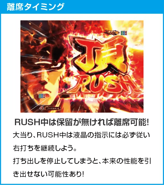 ｅぱちんこ押忍！番長 漢の頂のスペック