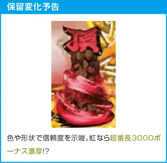 ｅぱちんこ押忍！番長 漢の頂のスペック