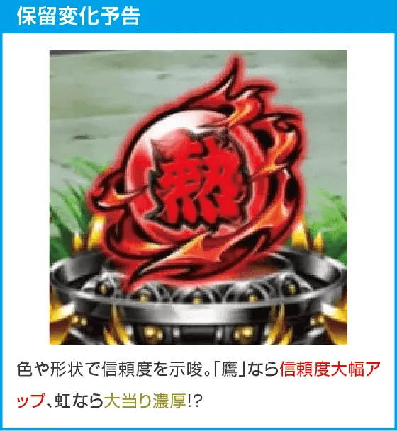 ｅぱちんこ押忍！番長 漢の頂のスペック