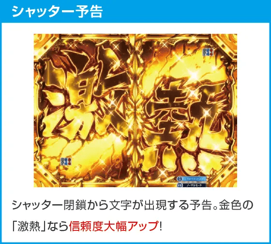 ｅぱちんこ押忍！番長 漢の頂のスペック